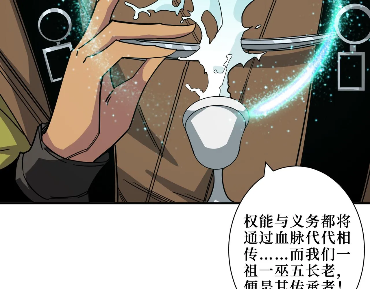 第290话 归墟 第2页