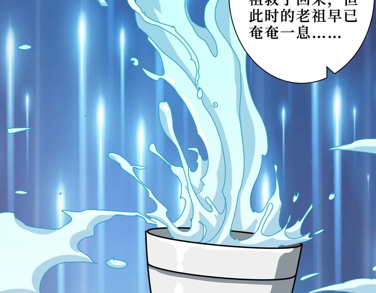 第290话 归墟 第6页