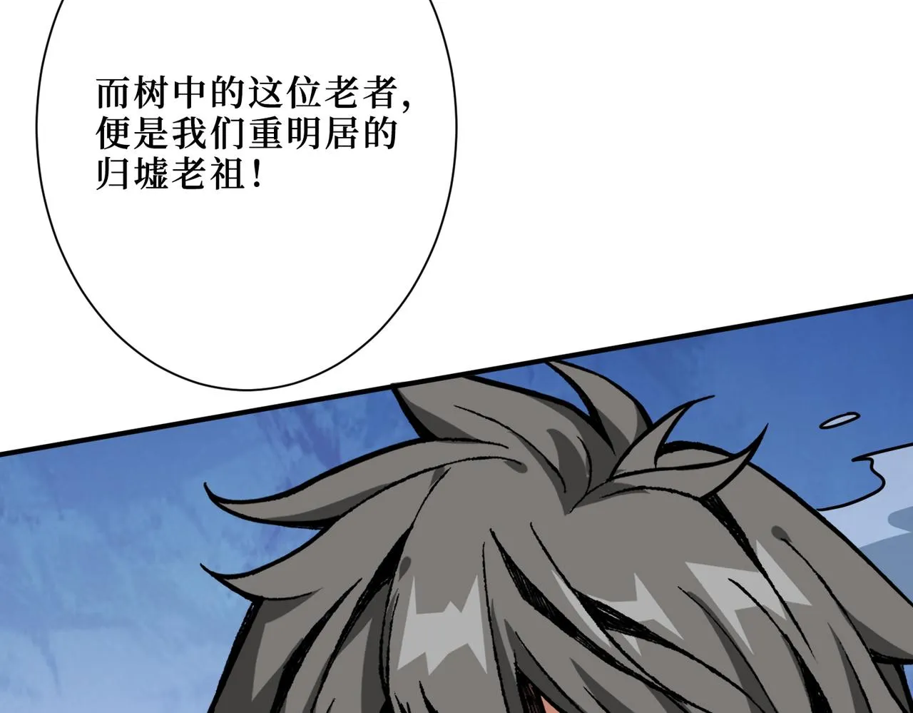第290话 归墟 第11页
