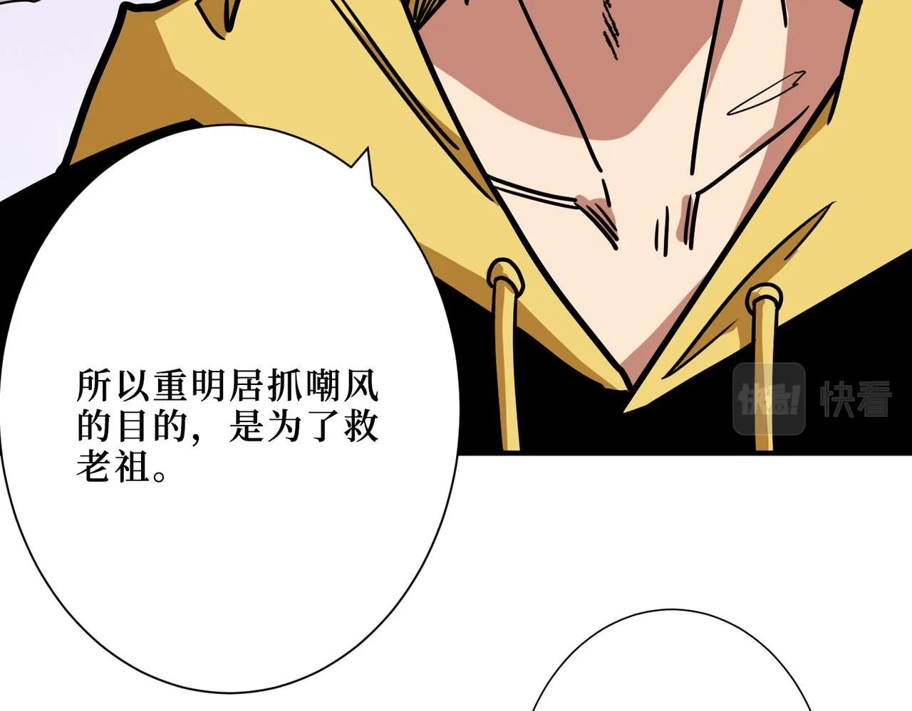 第290话 归墟 第13页