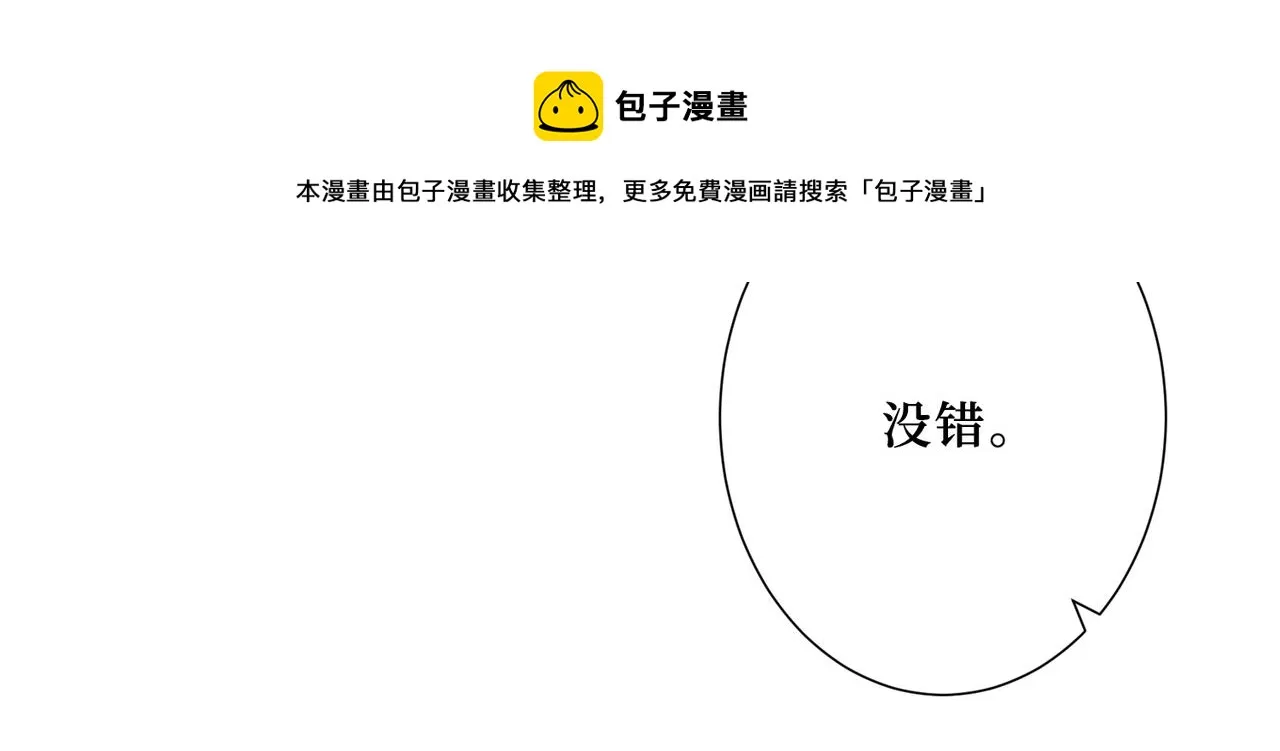 第290话 归墟 第14页