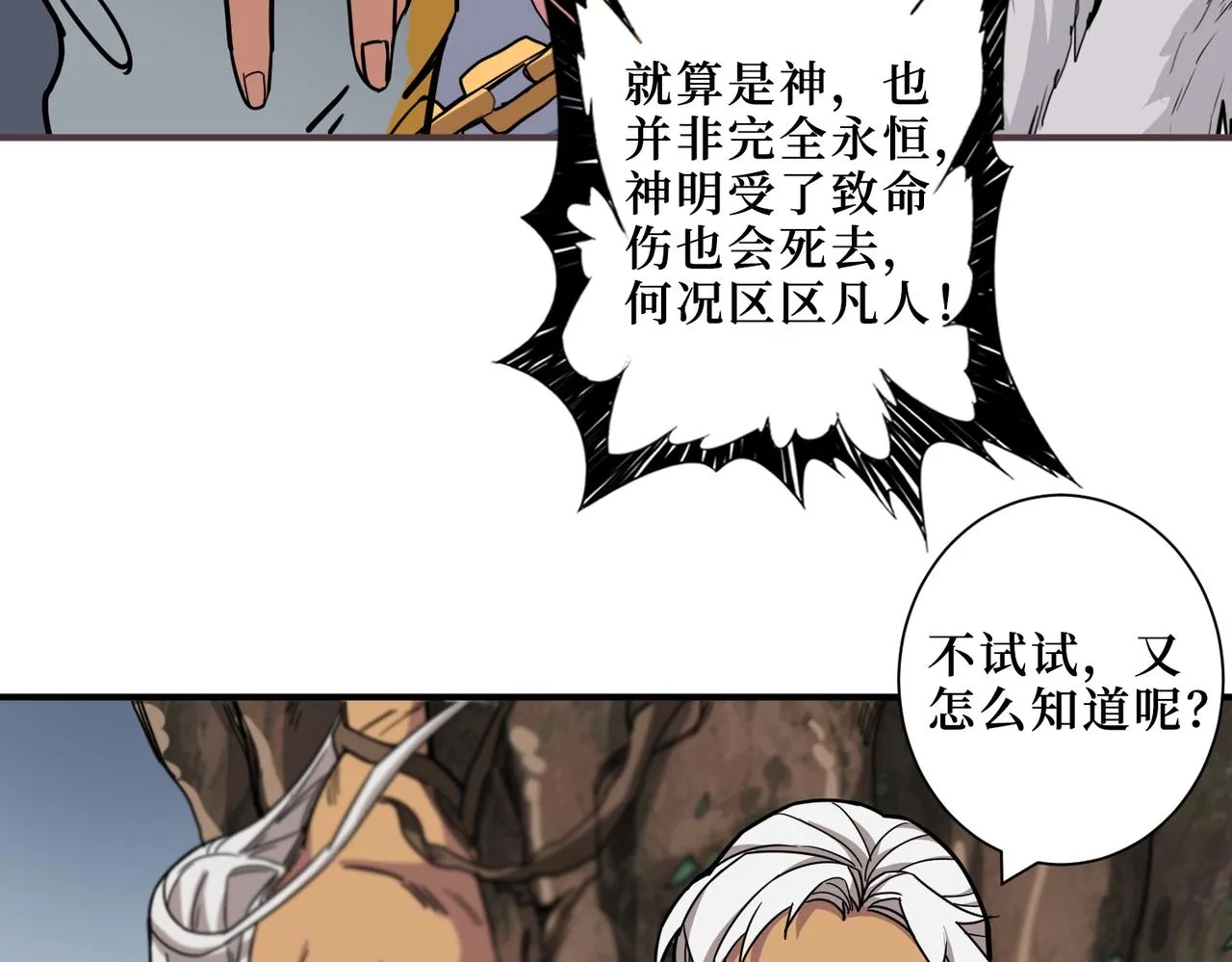 第290话 归墟 第19页