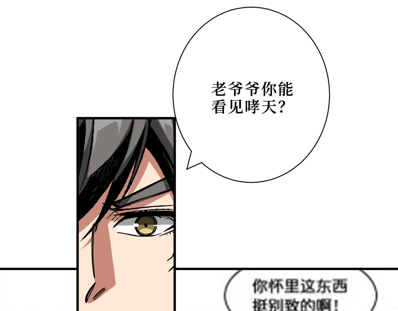 第290话 归墟 第22页