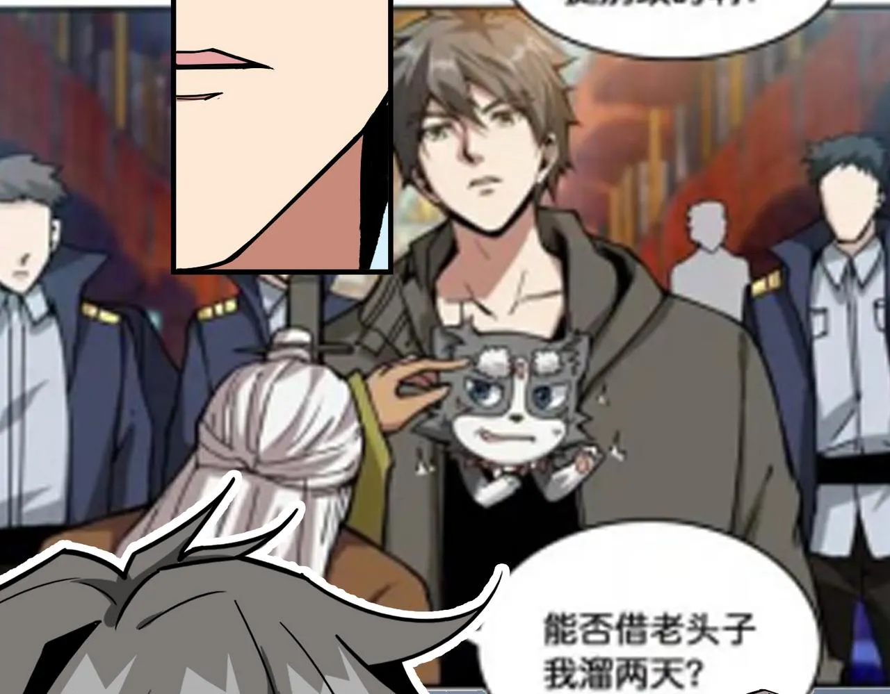 第290话 归墟 第23页