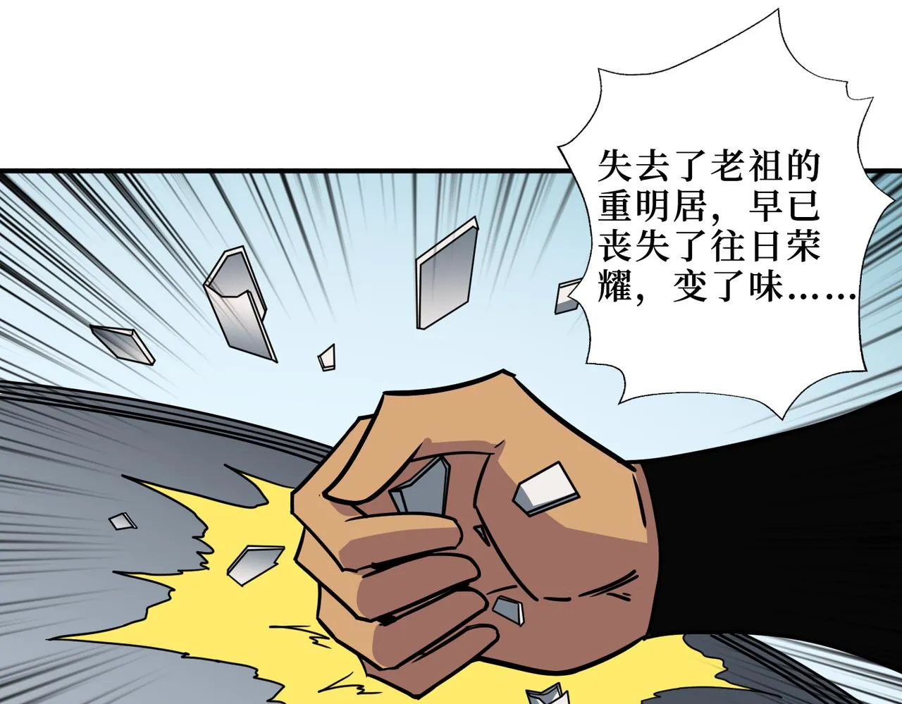 第290话 归墟 第27页