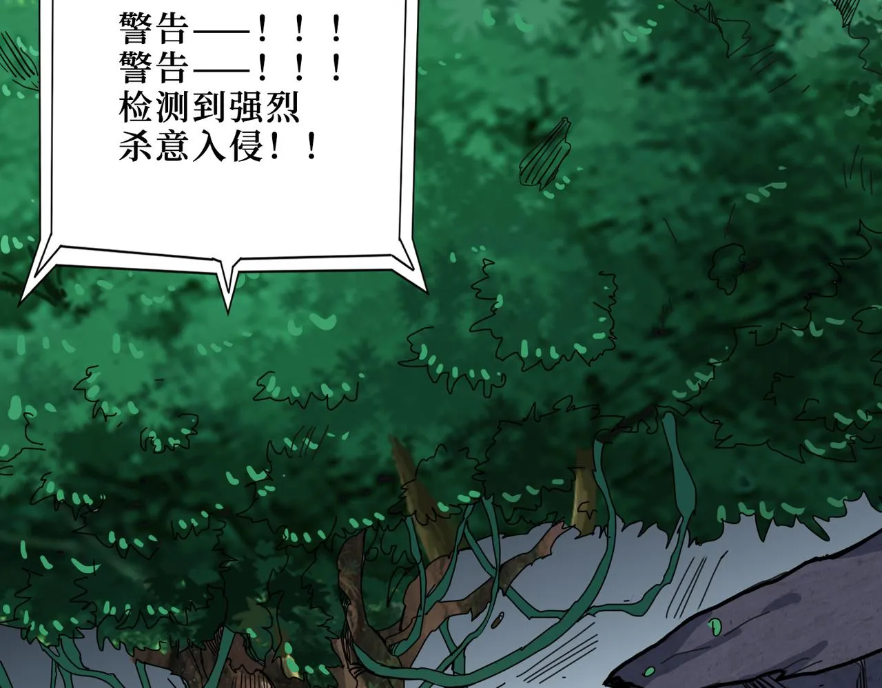 第290话 归墟 第29页