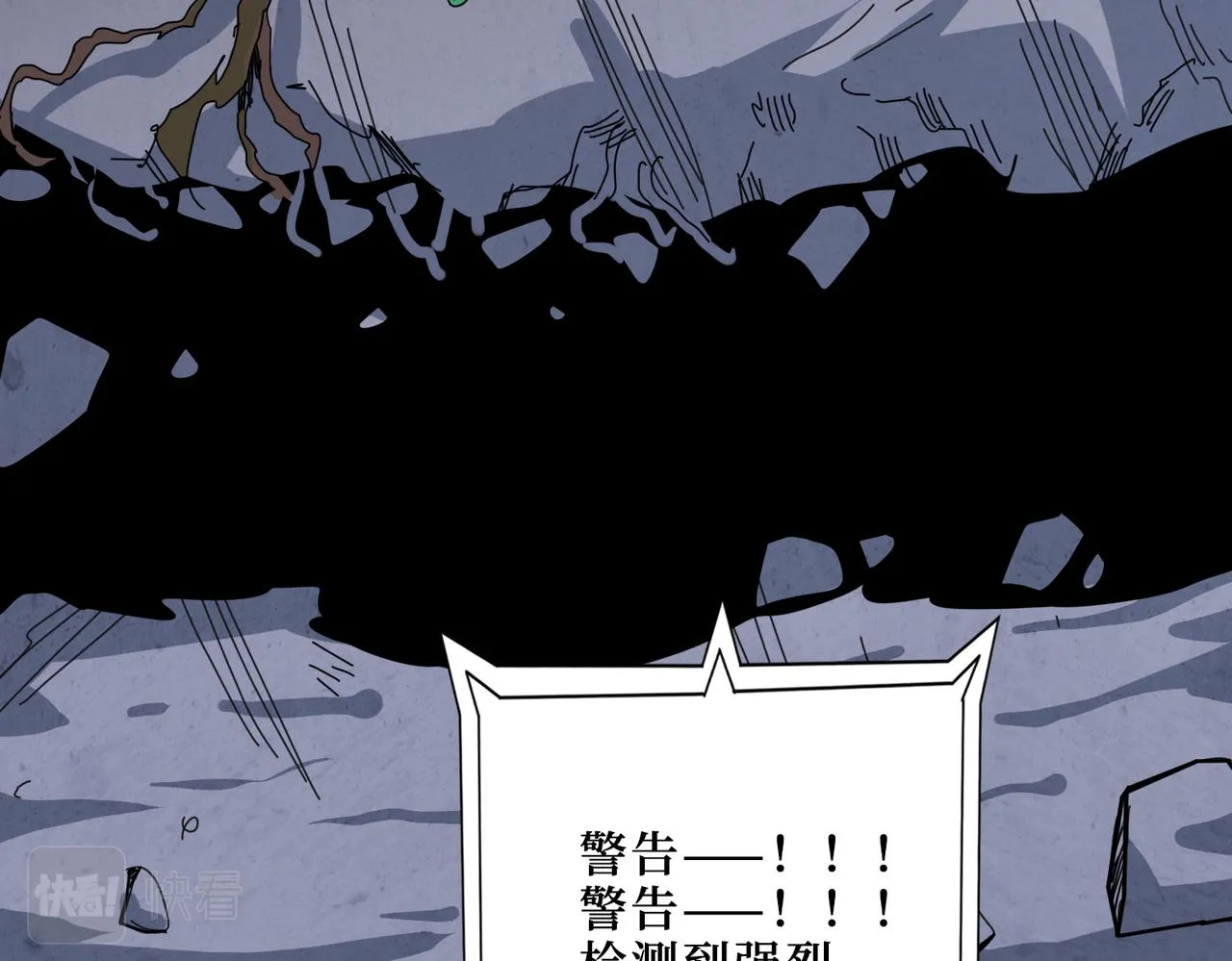 第290话 归墟 第31页