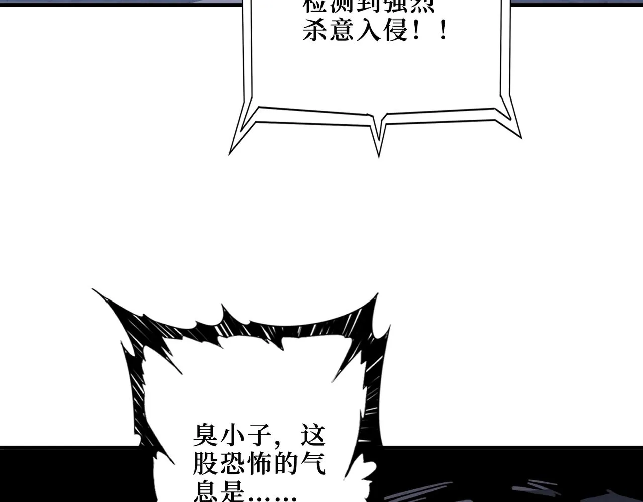 第290话 归墟 第32页