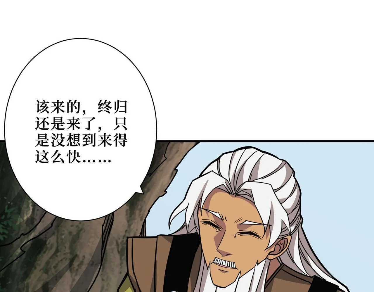 第290话 归墟 第35页