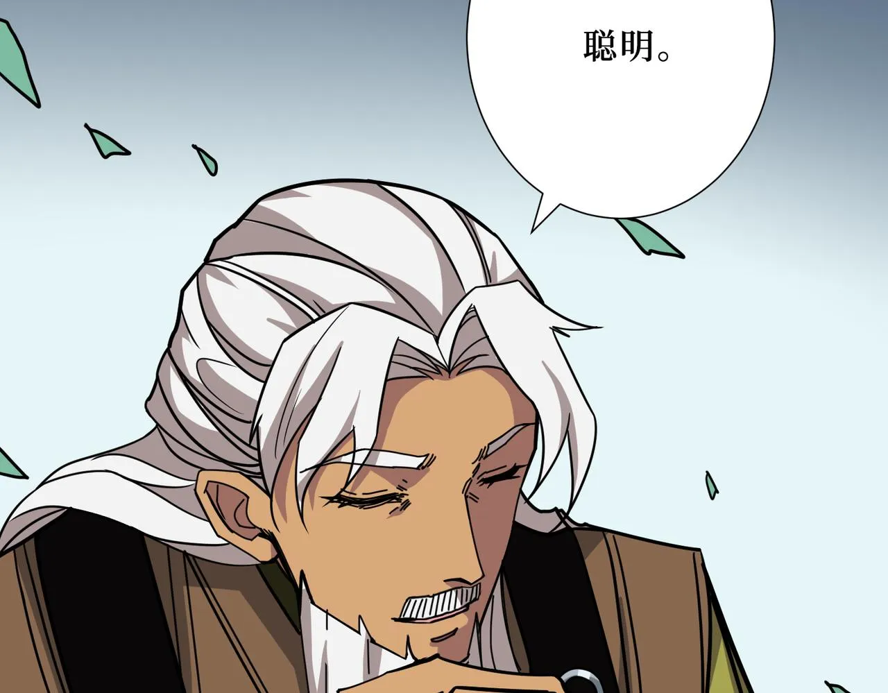第290话 归墟 第41页