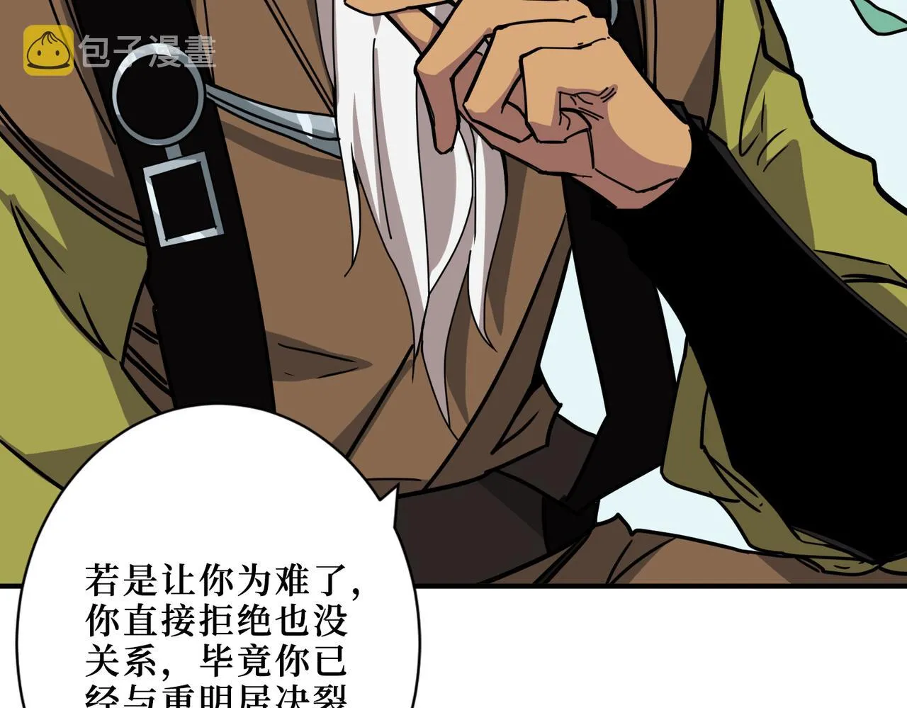 第290话 归墟 第42页