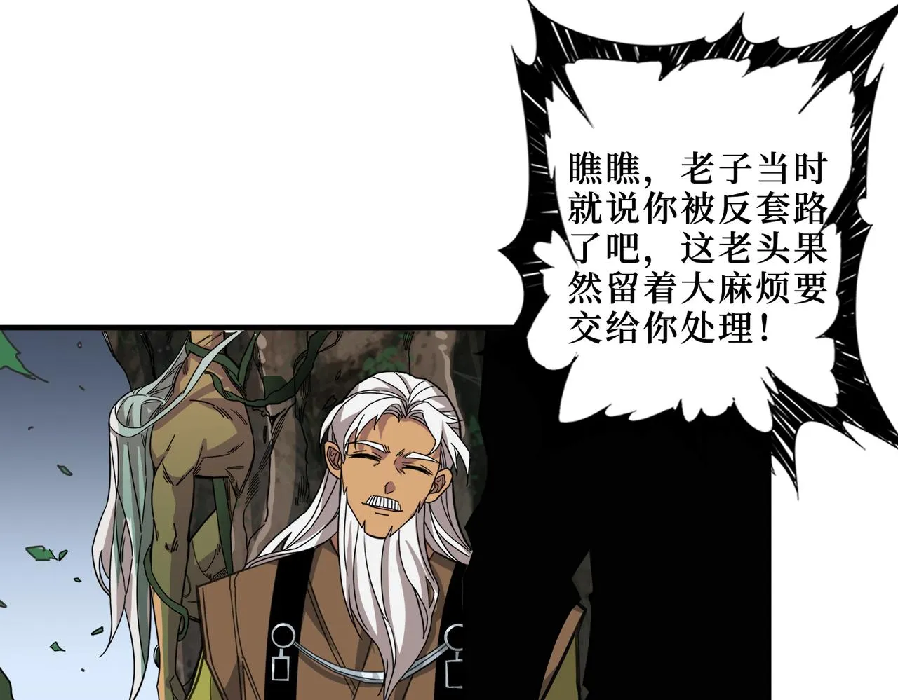 第290话 归墟 第44页