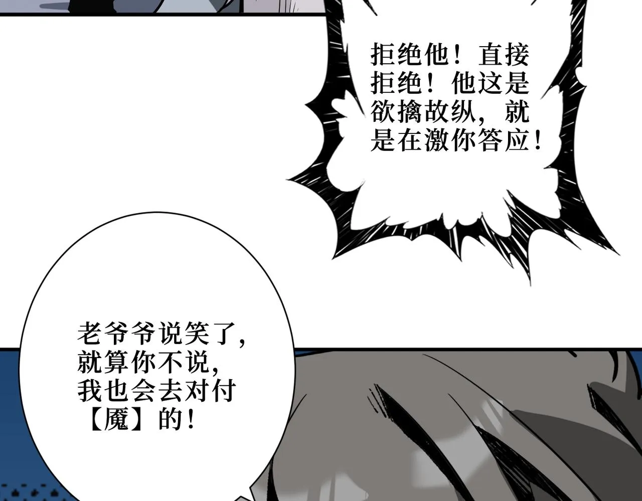 第290话 归墟 第46页