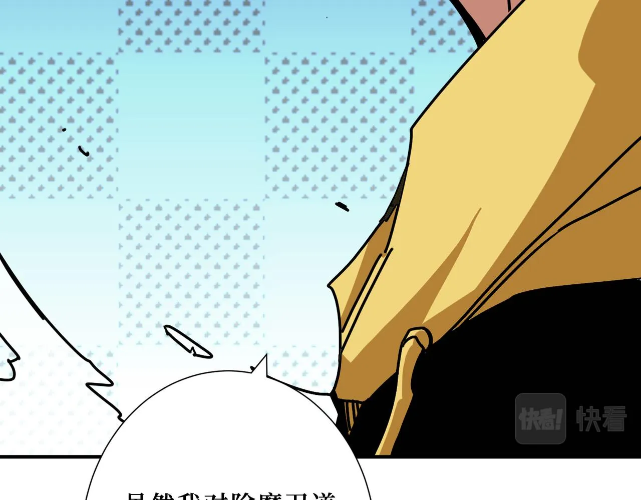 第290话 归墟 第48页