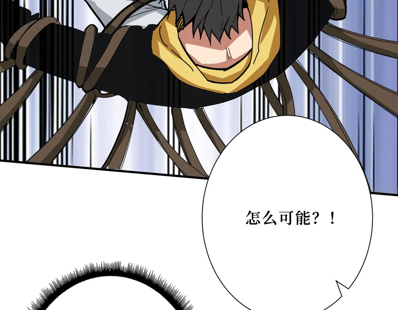 第290话 归墟 第60页