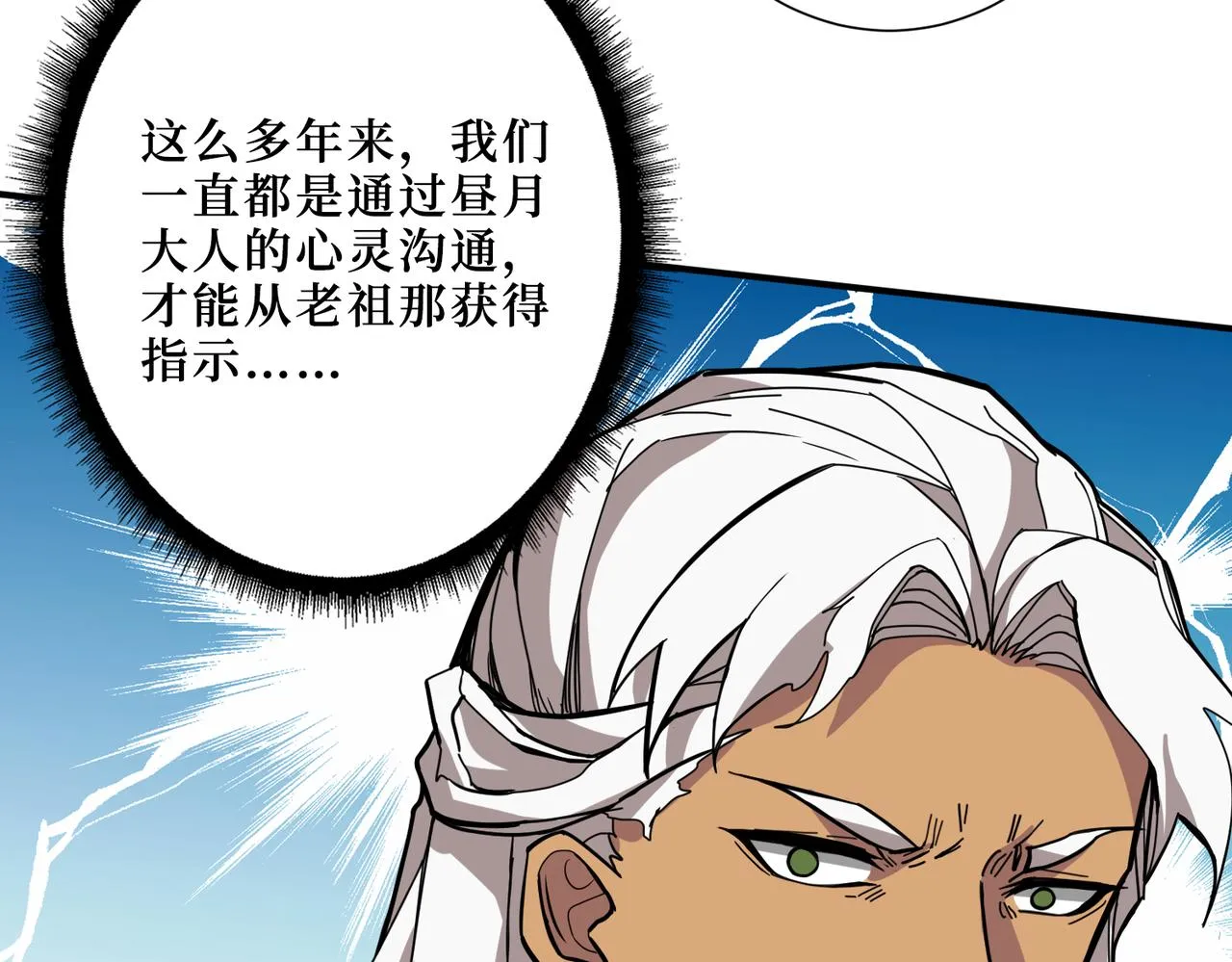 第290话 归墟 第61页