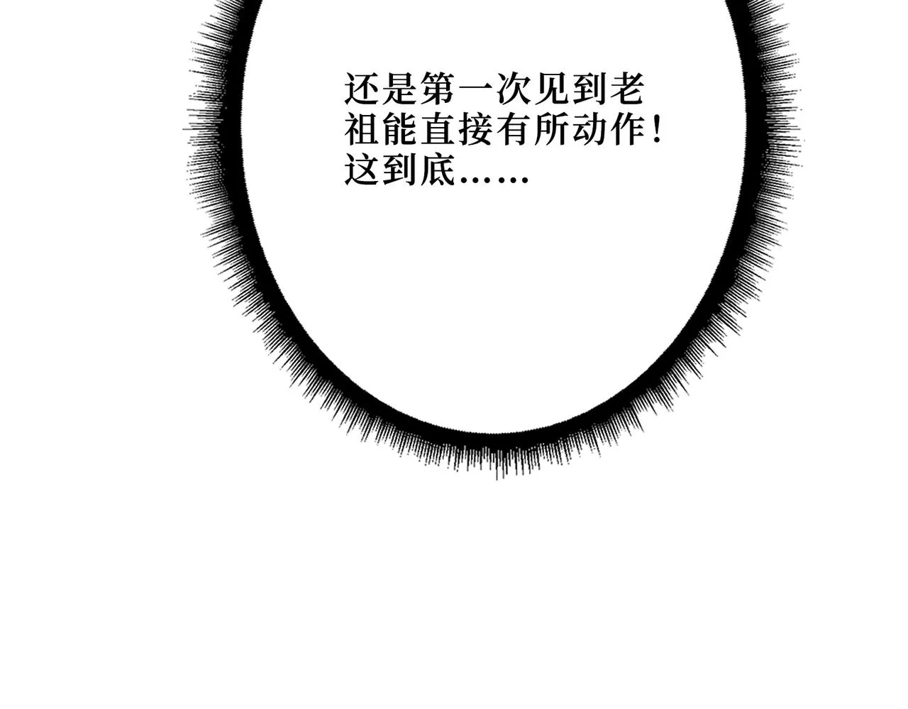 第290话 归墟 第63页