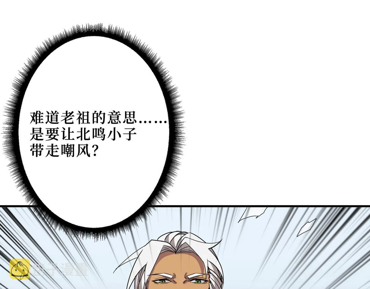 第290话 归墟 第65页