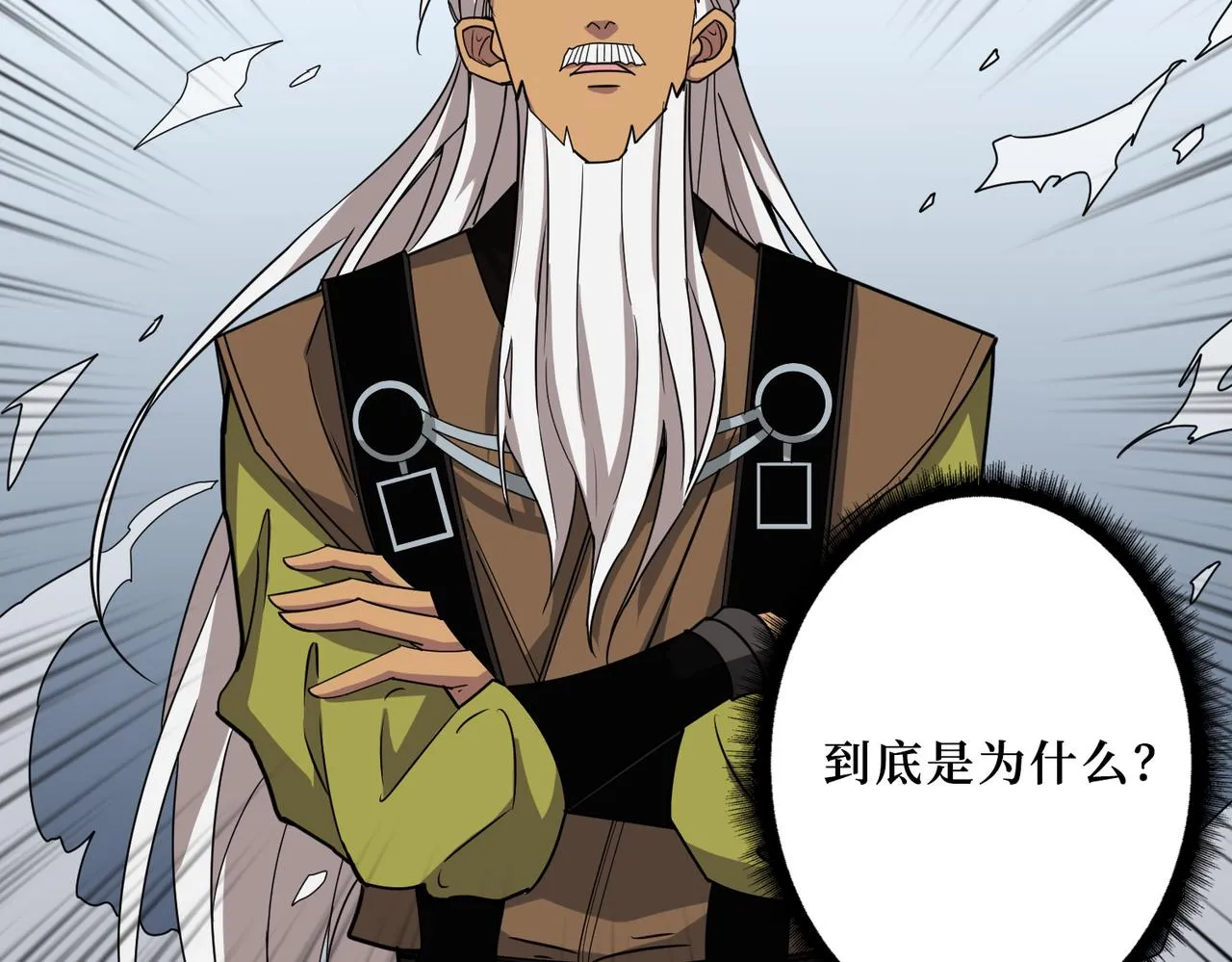 第290话 归墟 第66页