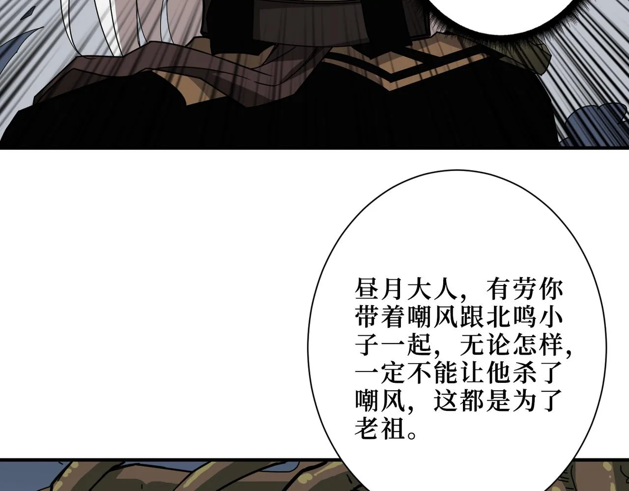 第290话 归墟 第67页