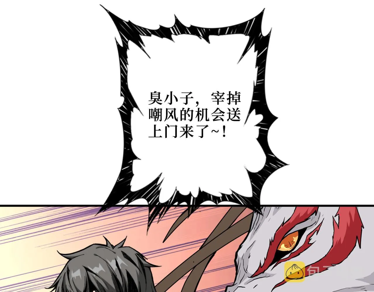 第290话 归墟 第70页