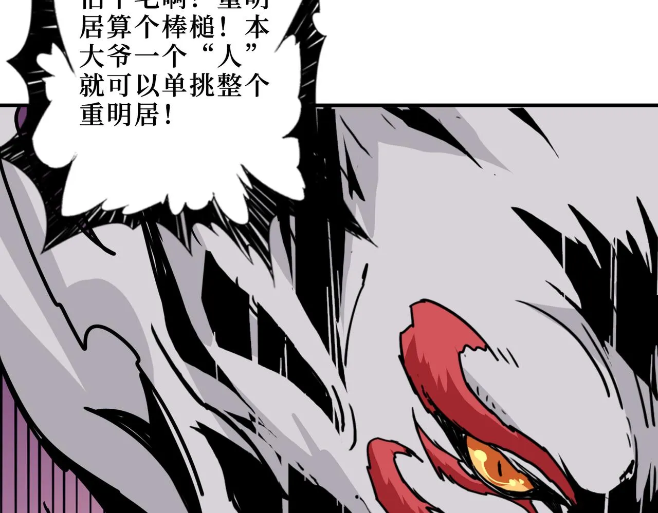 第290话 归墟 第73页