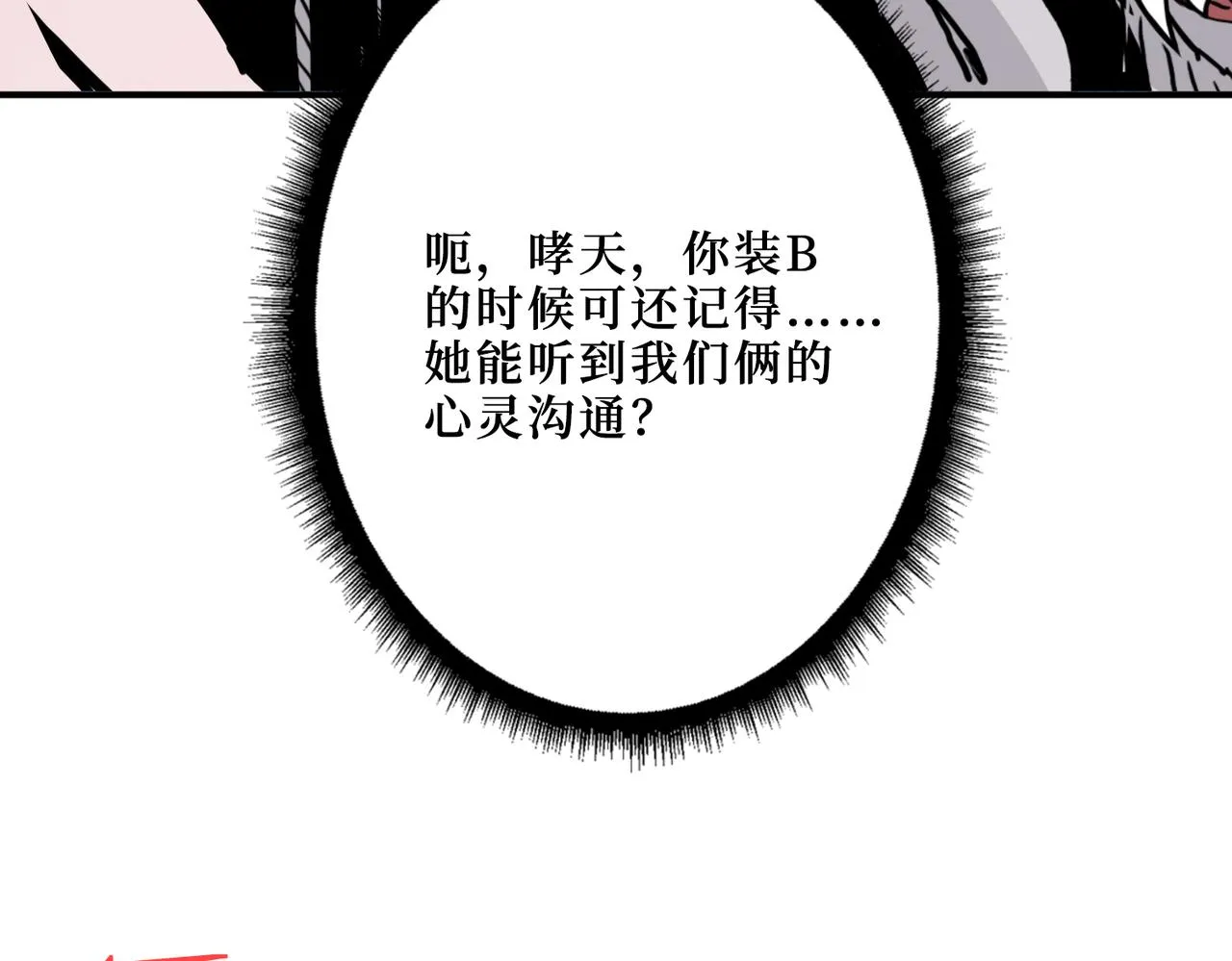 第290话 归墟 第75页