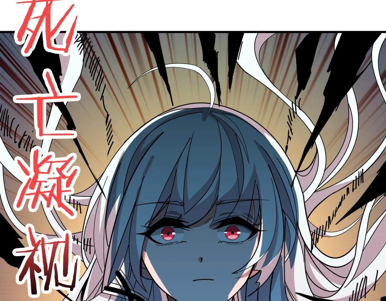 第290话 归墟 第76页