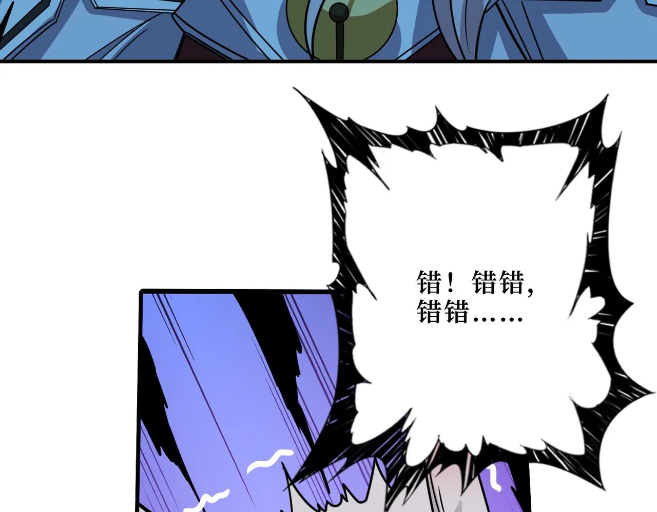 第290话 归墟 第78页