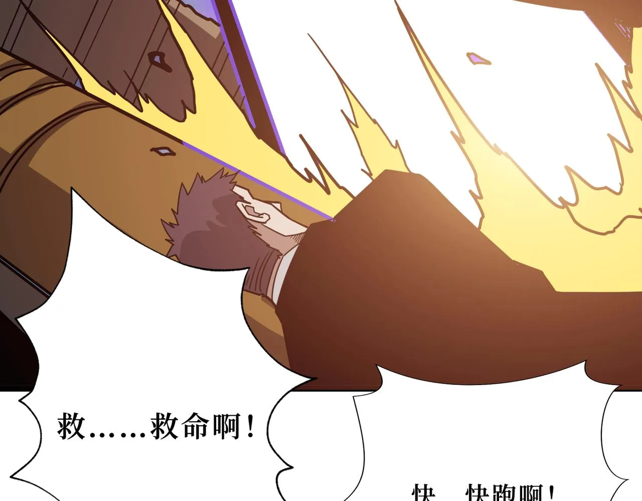 第290话 归墟 第90页