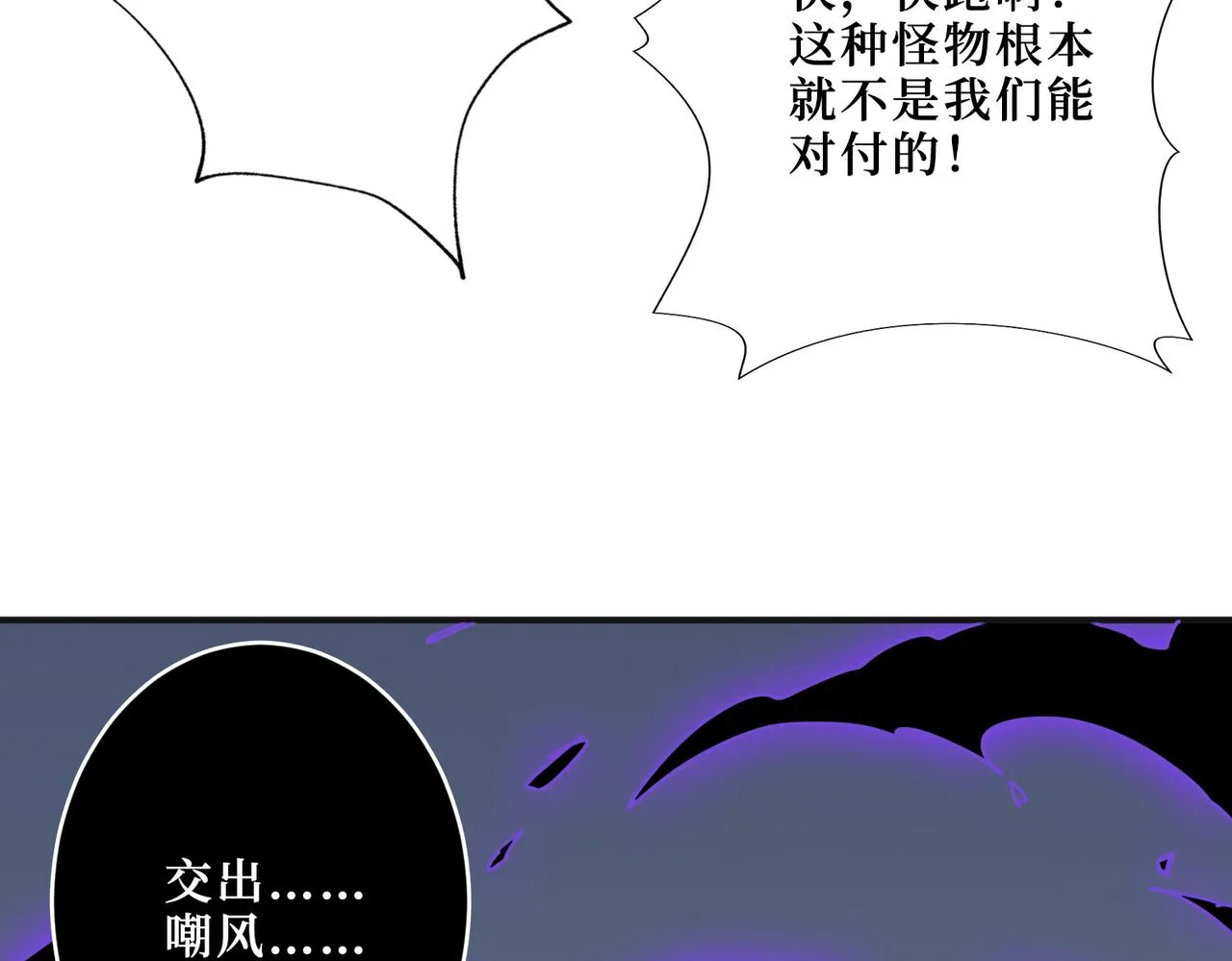 第290话 归墟 第91页