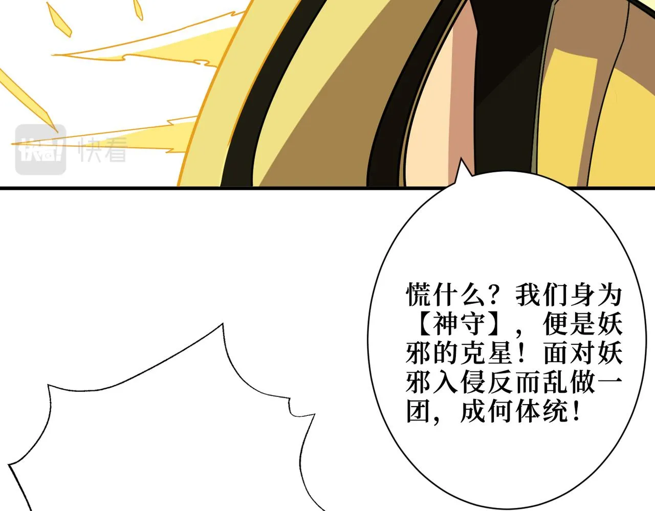 第290话 归墟 第100页