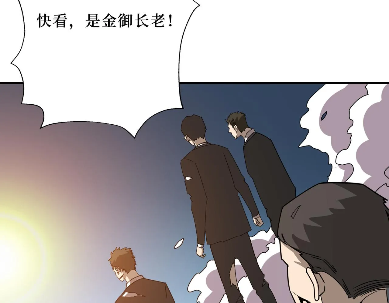 第290话 归墟 第101页