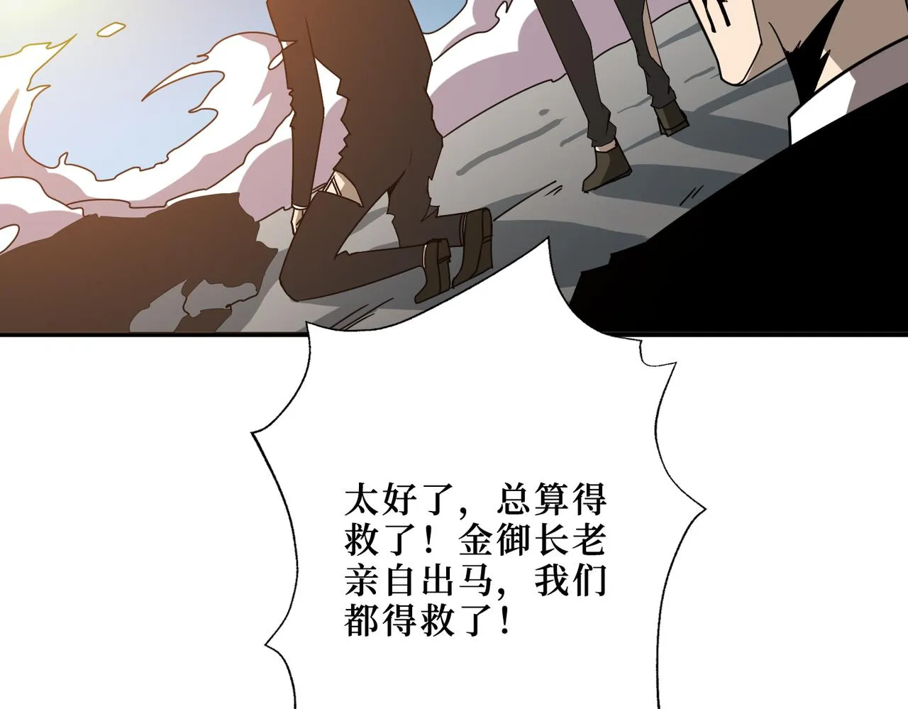 第290话 归墟 第102页