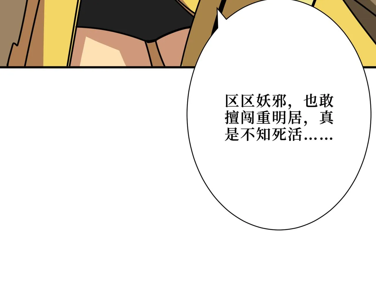 第290话 归墟 第112页