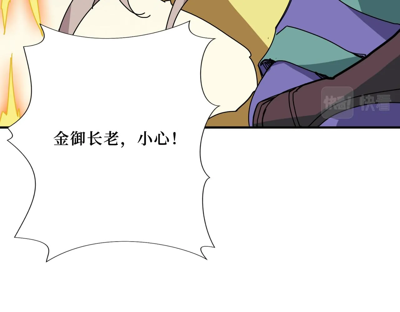 第290话 归墟 第115页