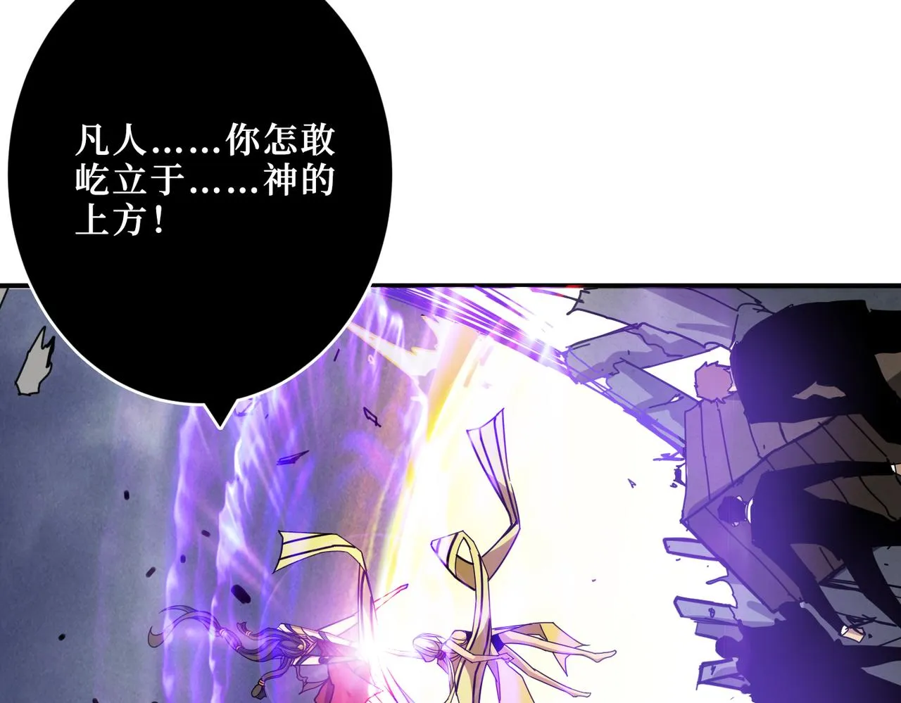 第290话 归墟 第119页