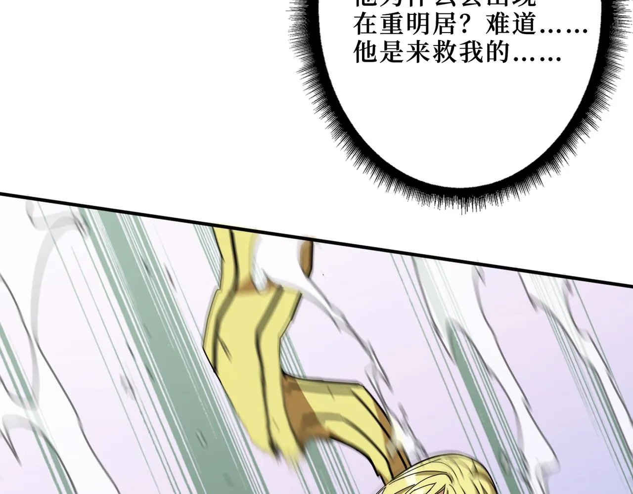 第290话 归墟 第129页