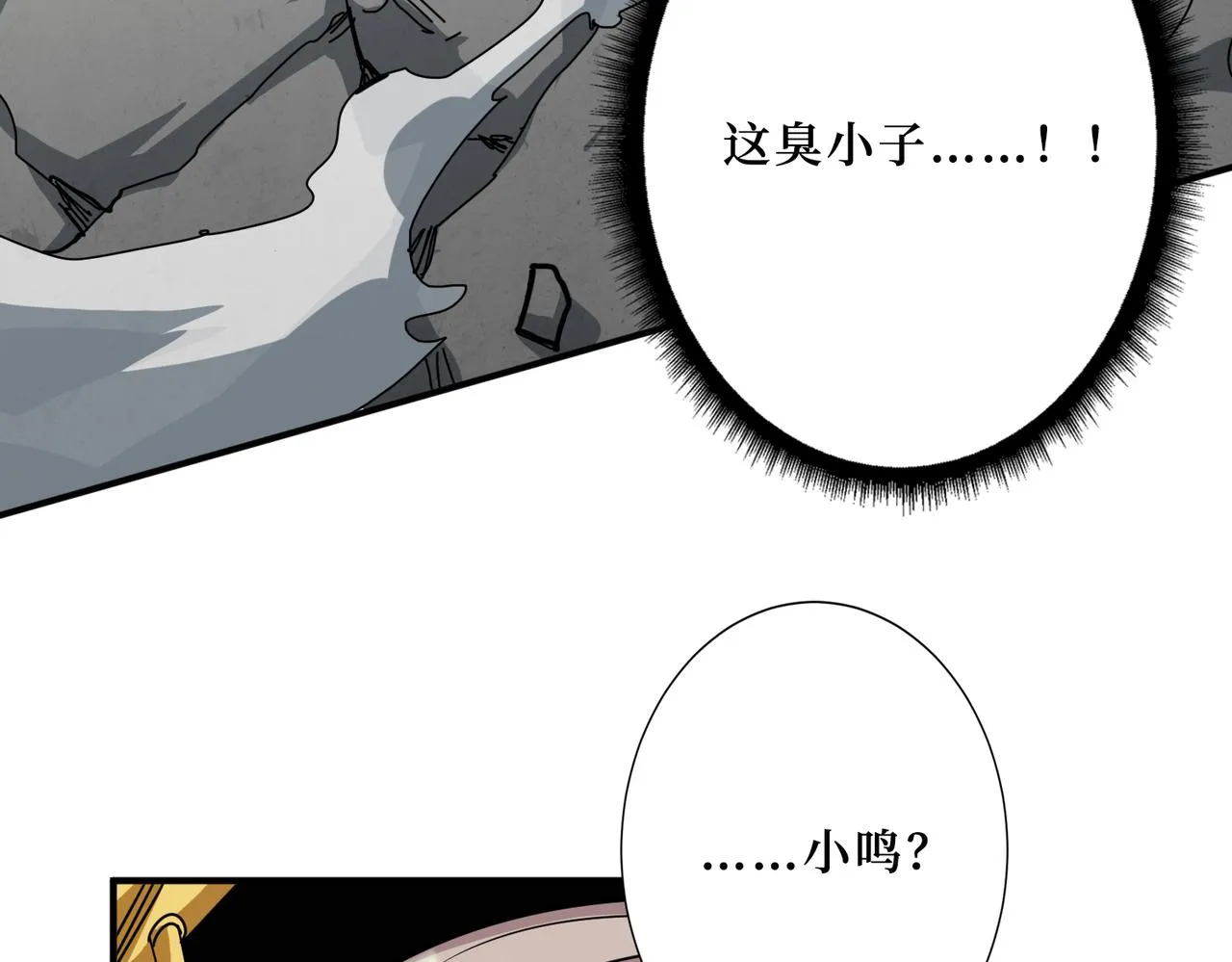 第290话 归墟 第135页