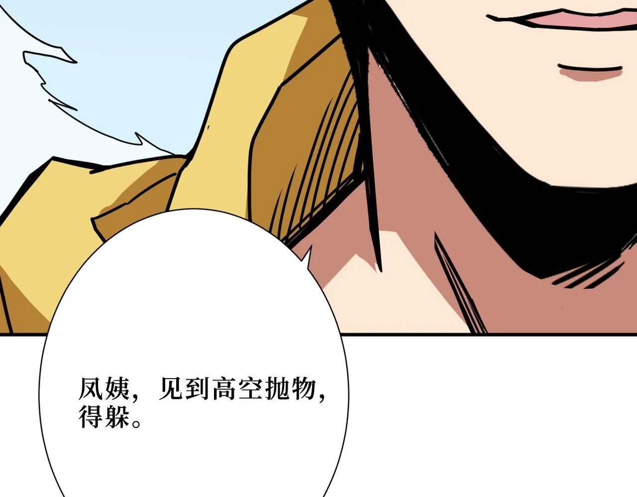 第290话 归墟 第138页