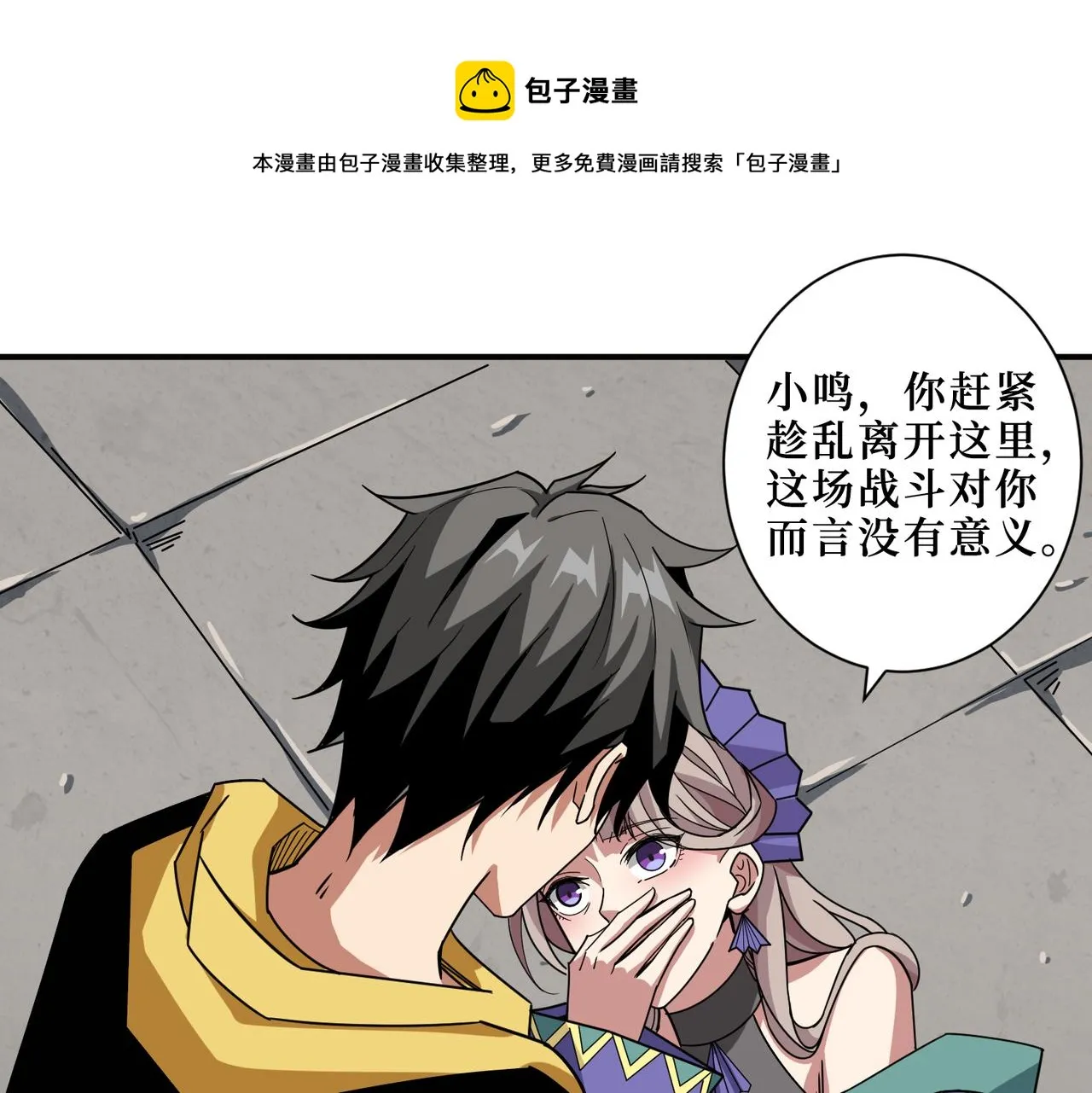 第291话 女魃 第1页
