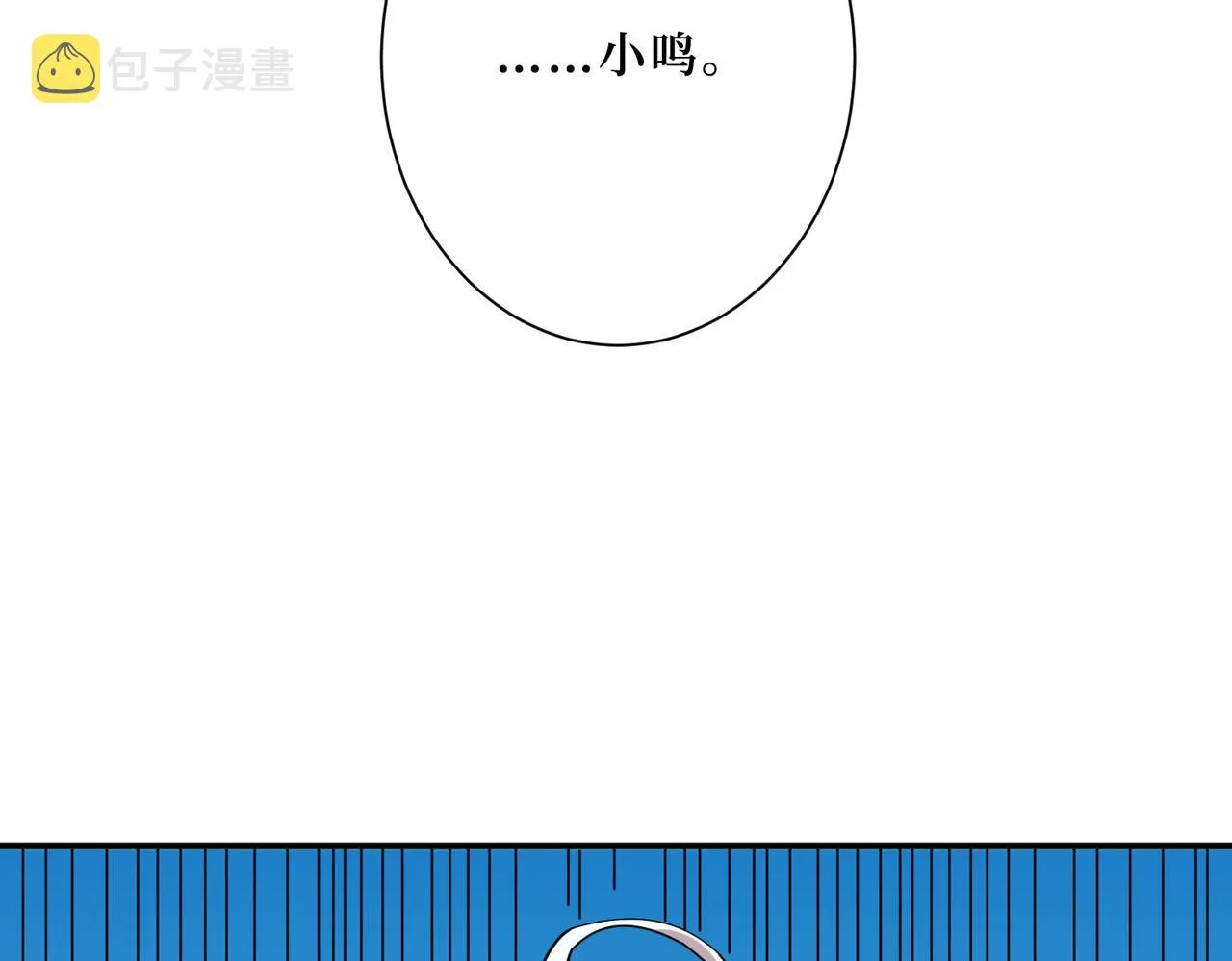 第291话 女魃 第6页