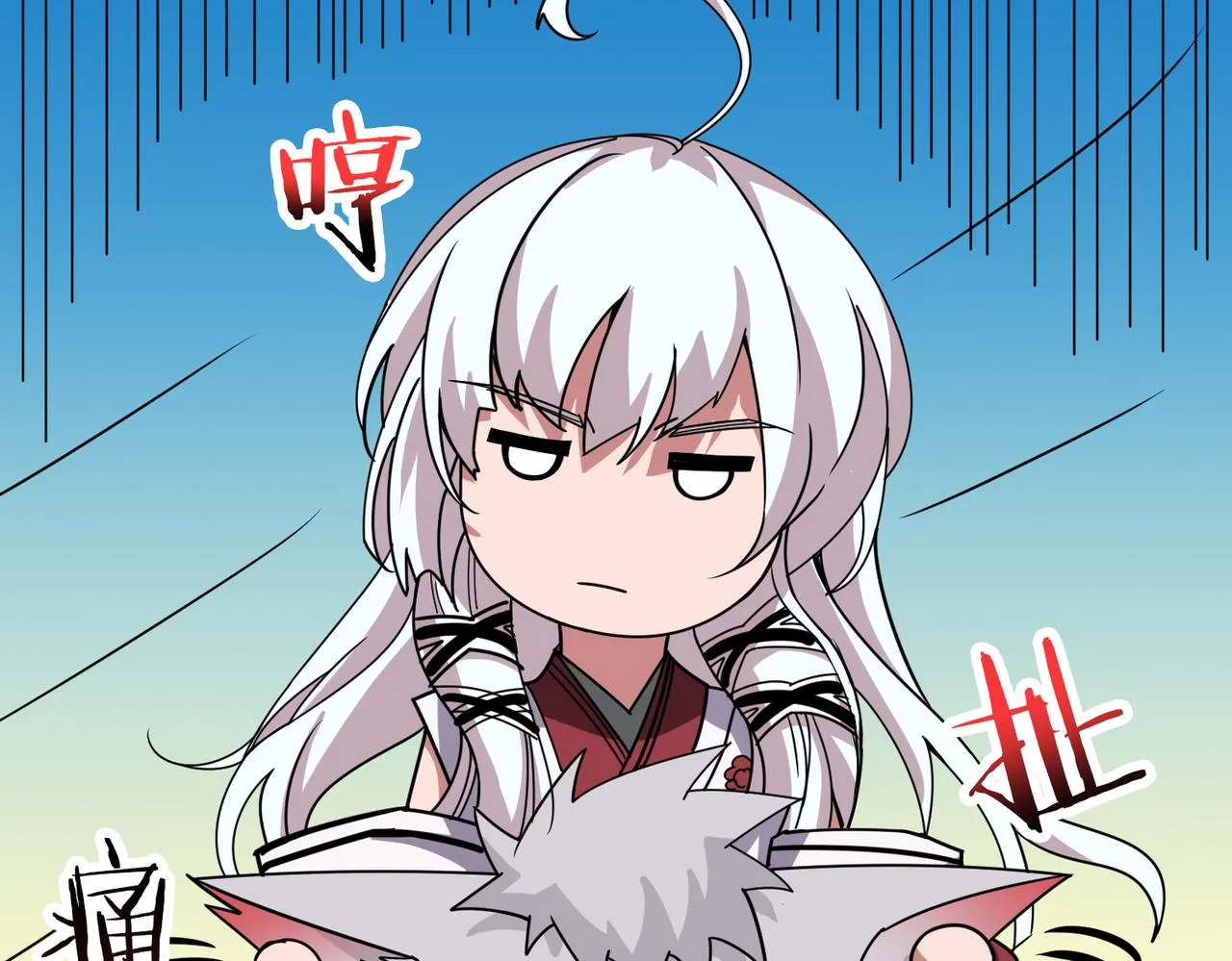 第291话 女魃 第7页