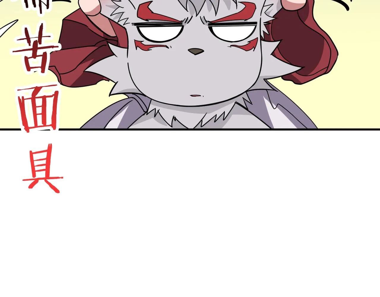 第291话 女魃 第8页