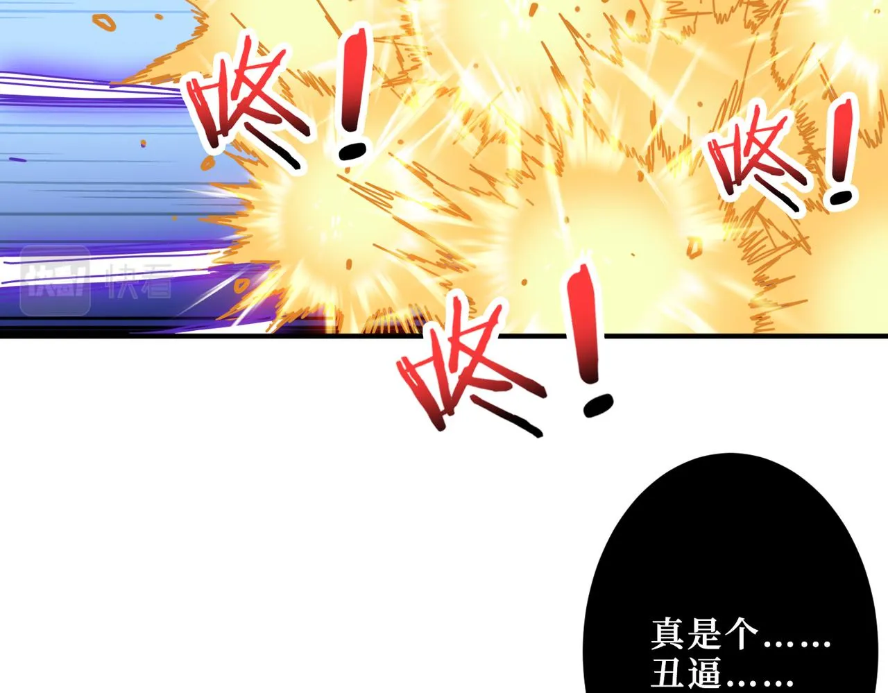 第291话 女魃 第12页