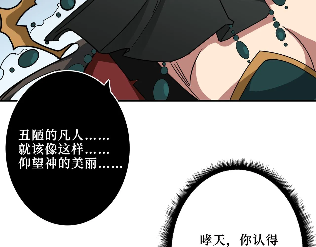 第291话 女魃 第14页