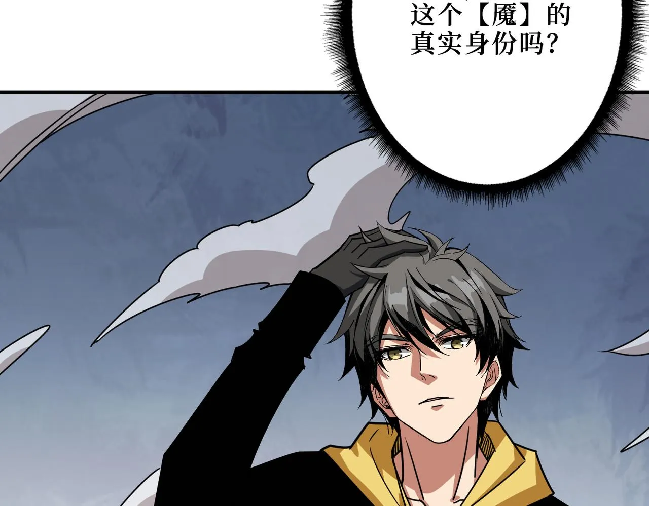 第291话 女魃 第15页