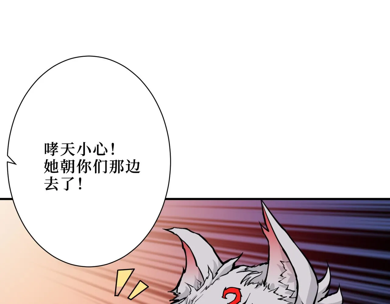 第291话 女魃 第21页