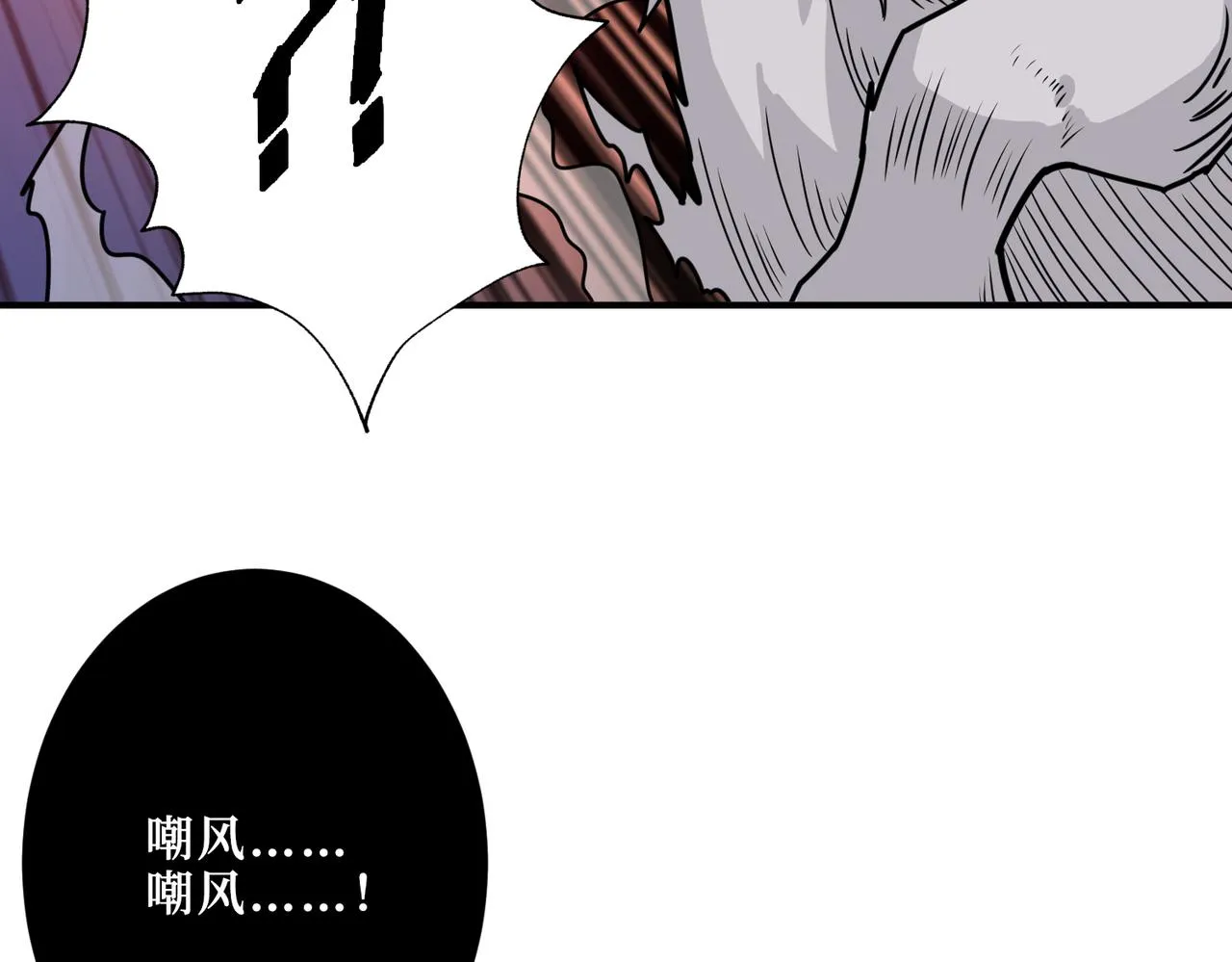 第291话 女魃 第23页