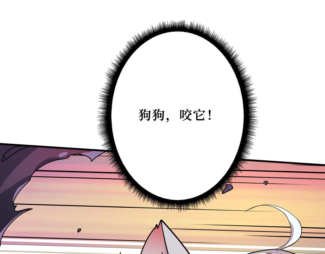 第291话 女魃 第29页